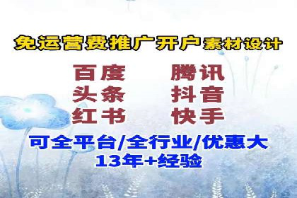 百度推广开户全解析：如何制定有效的推广计划